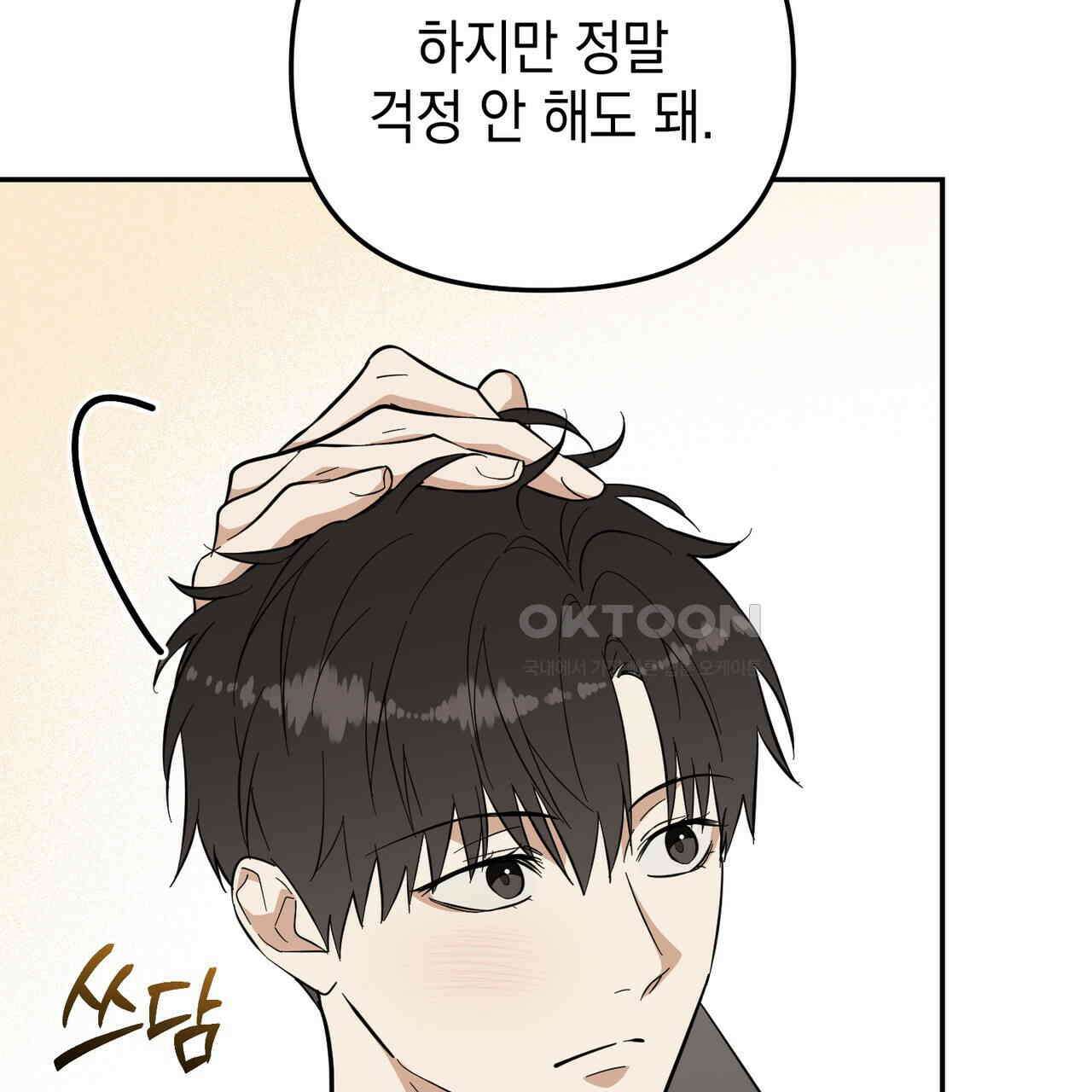 제로 데이 어택 49화 132