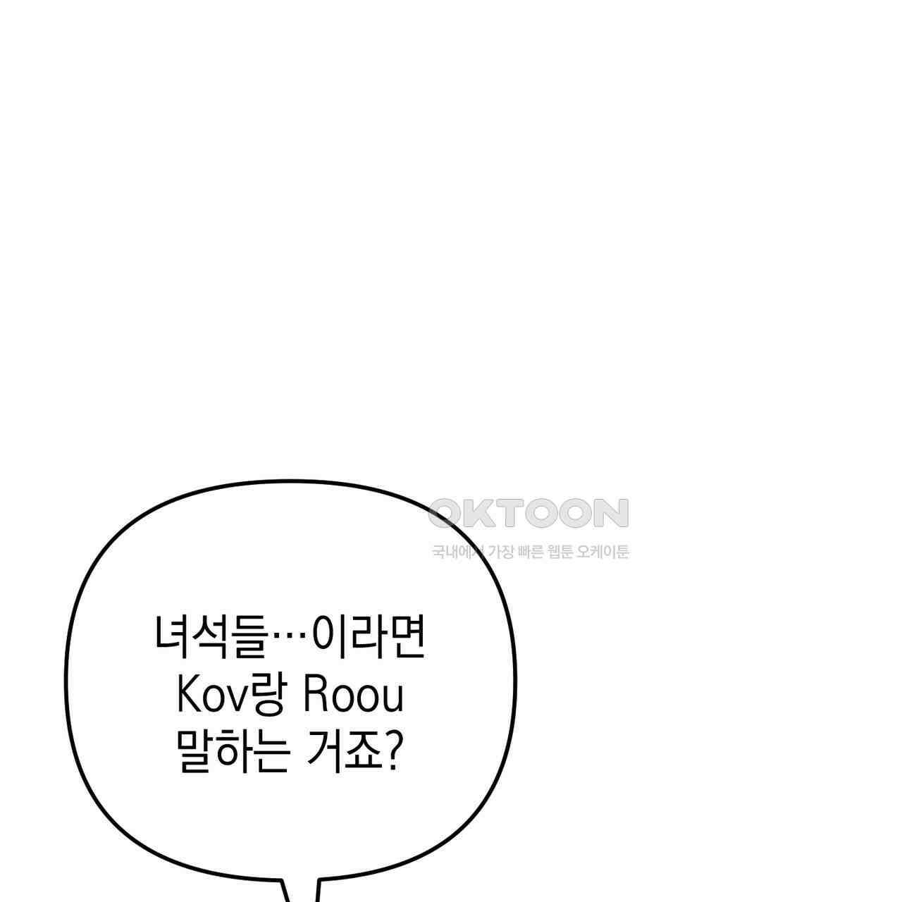 제로 데이 어택 49화 136