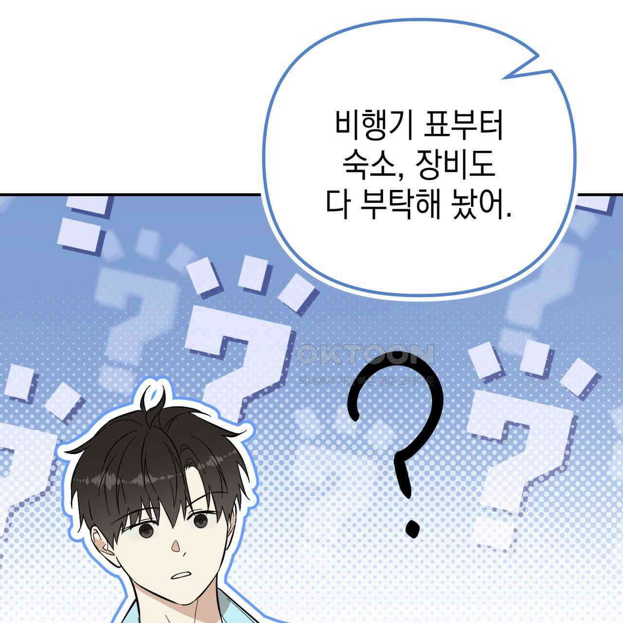 제로 데이 어택 49화 139