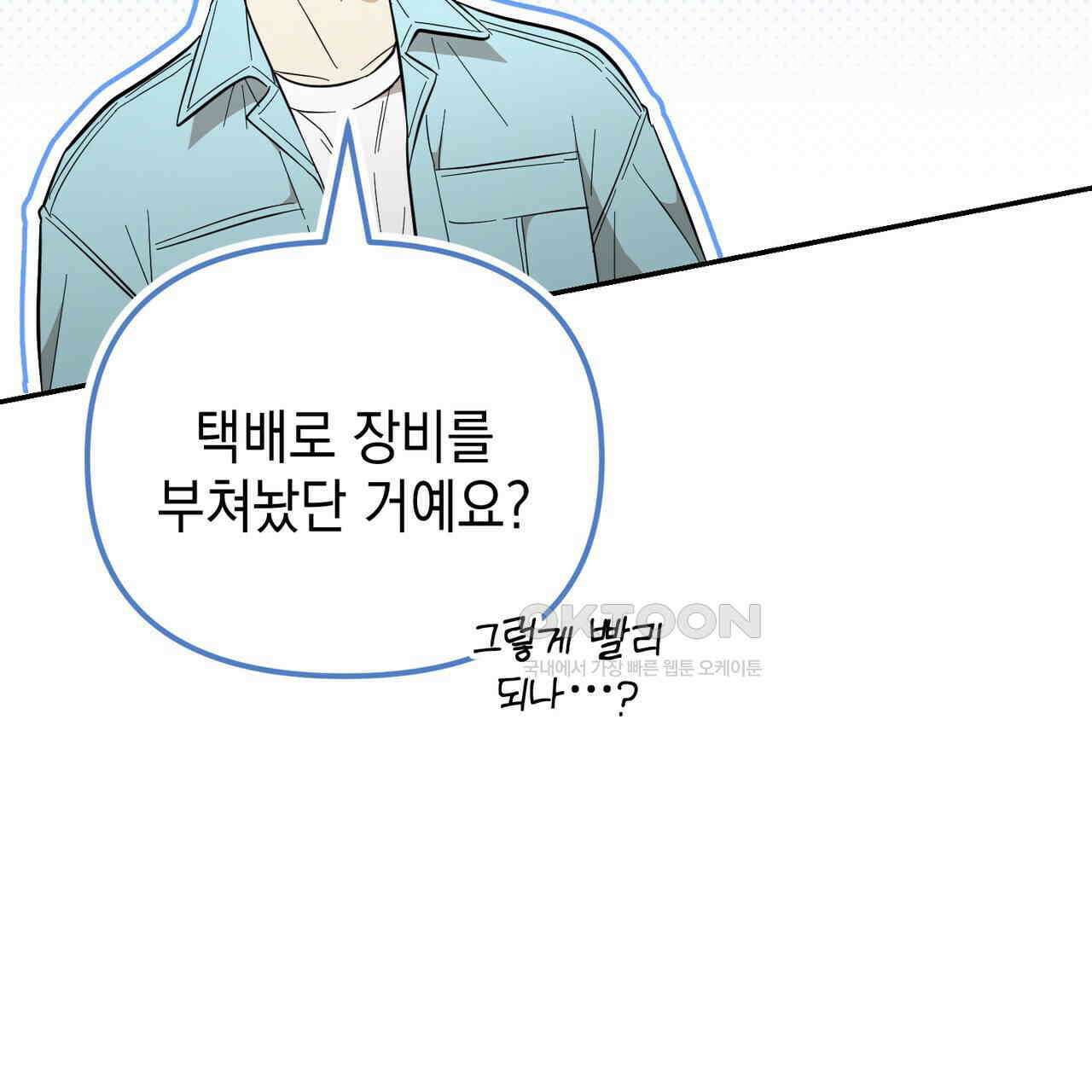 제로 데이 어택 49화 140