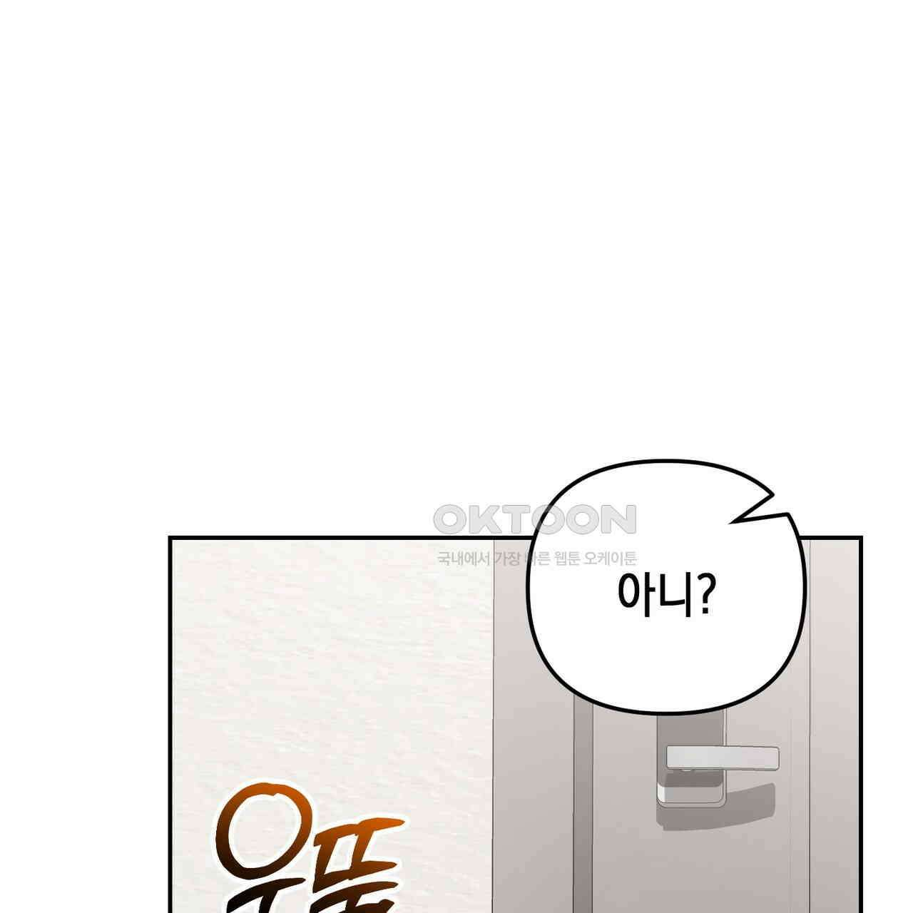 제로 데이 어택 49화 142