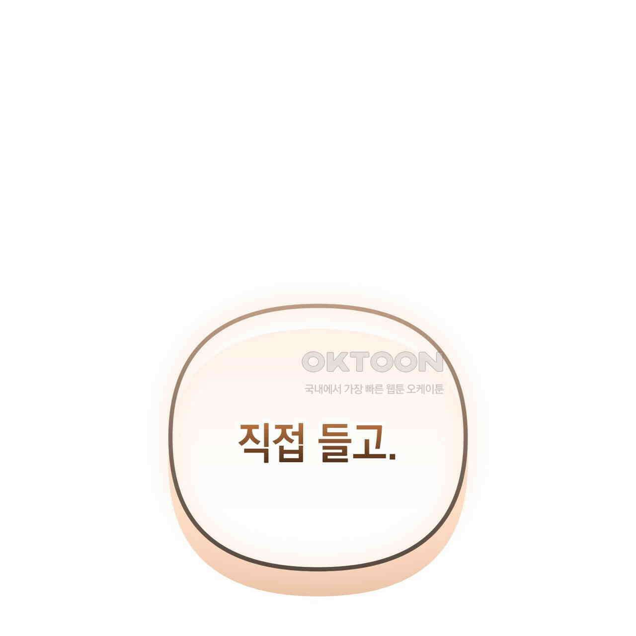 제로 데이 어택 49화 144