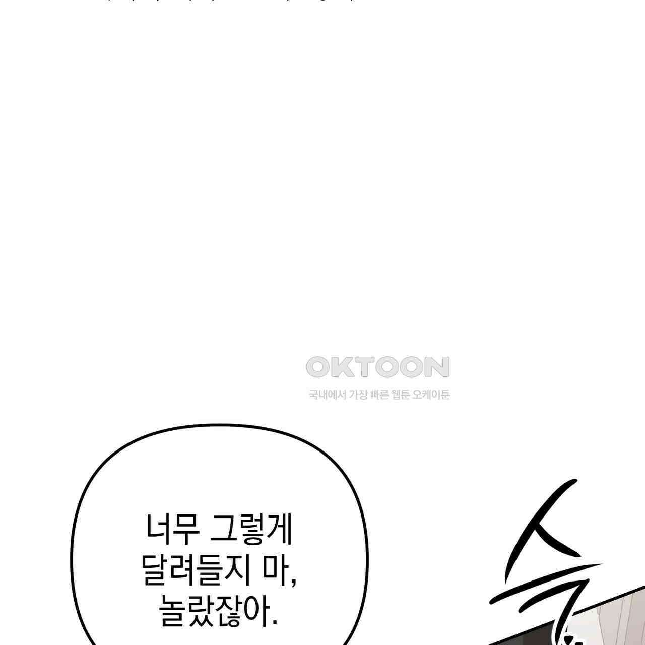 제로 데이 어택 49화 161