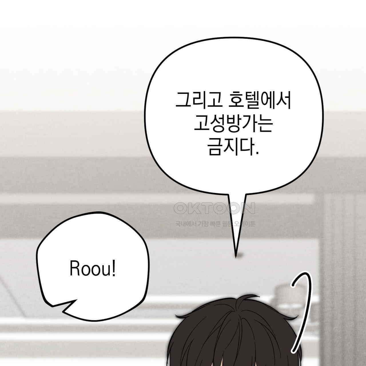 제로 데이 어택 49화 164