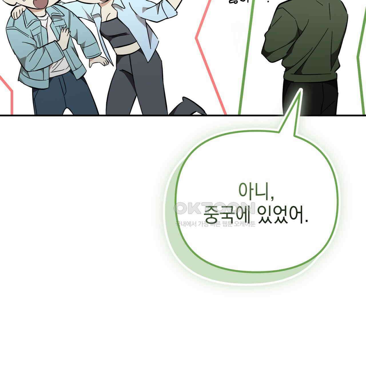 제로 데이 어택 49화 168
