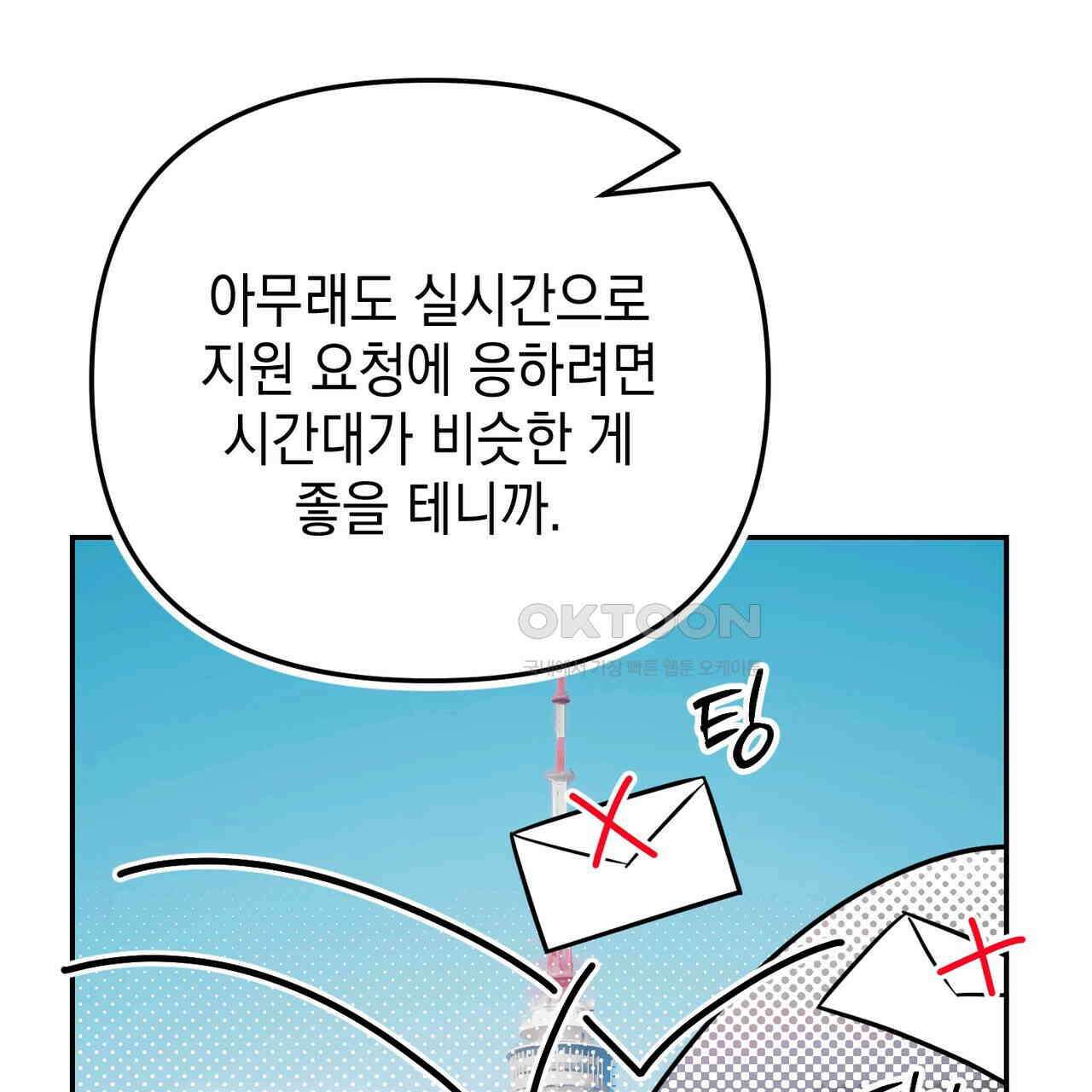 제로 데이 어택 49화 169