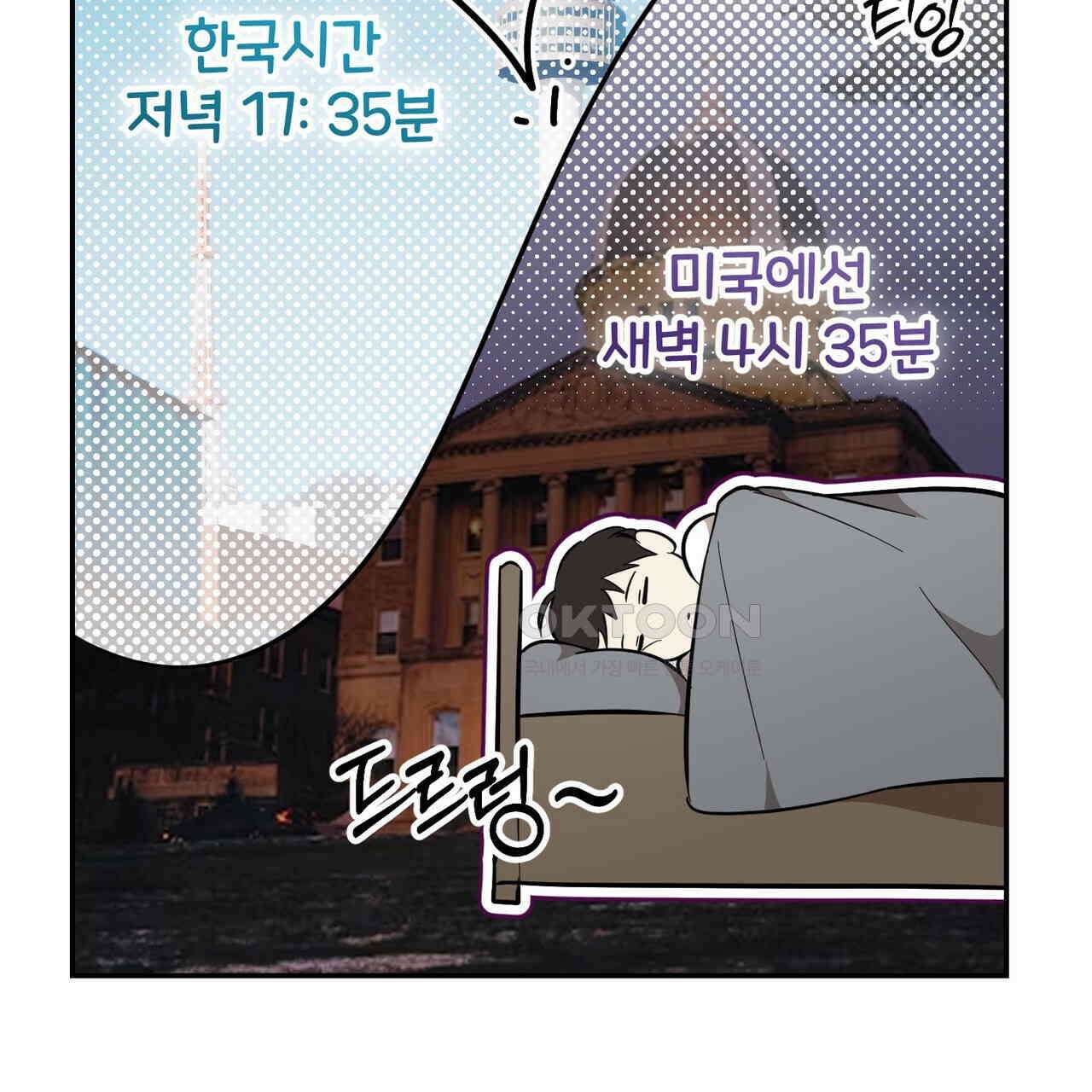 제로 데이 어택 49화 170