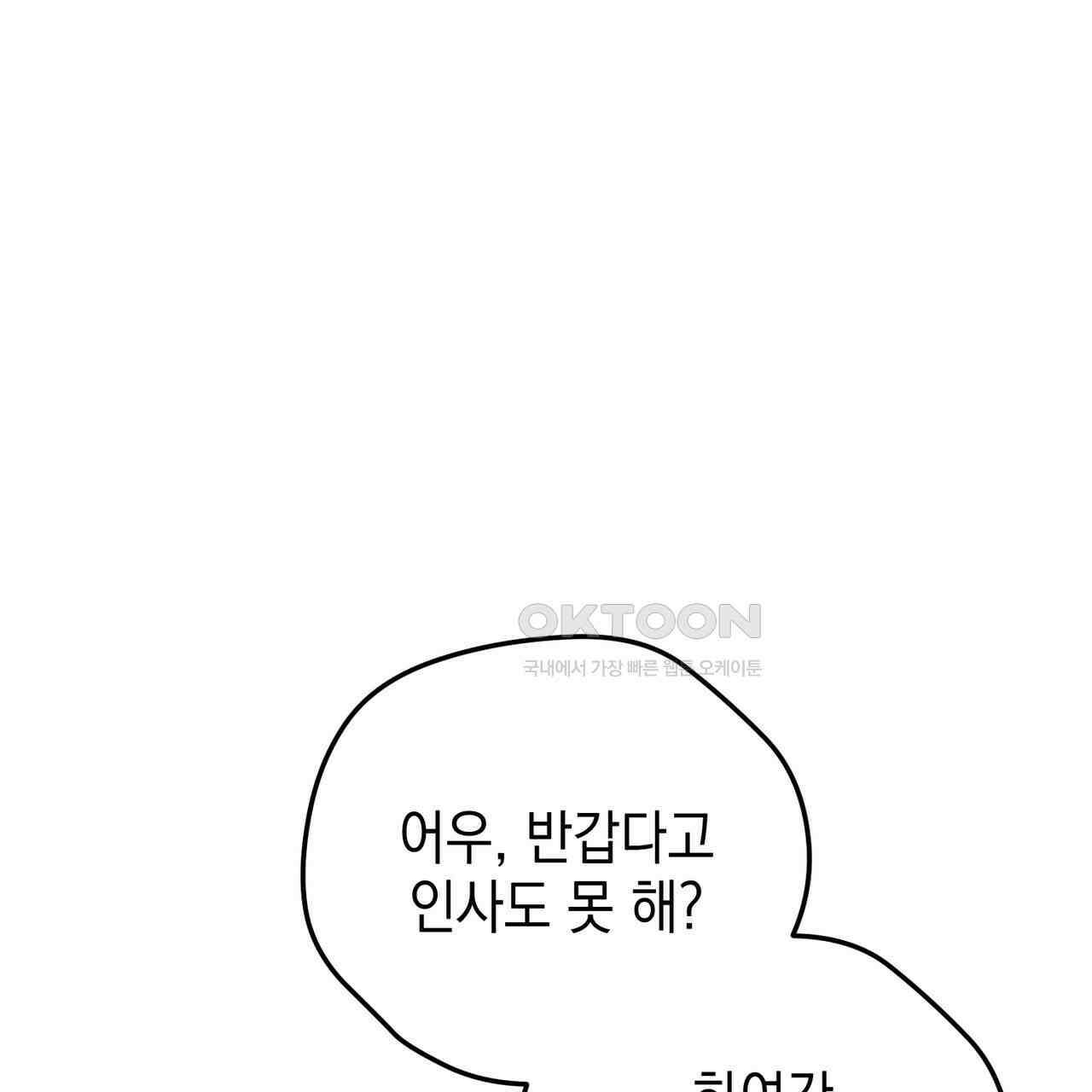 제로 데이 어택 49화 173