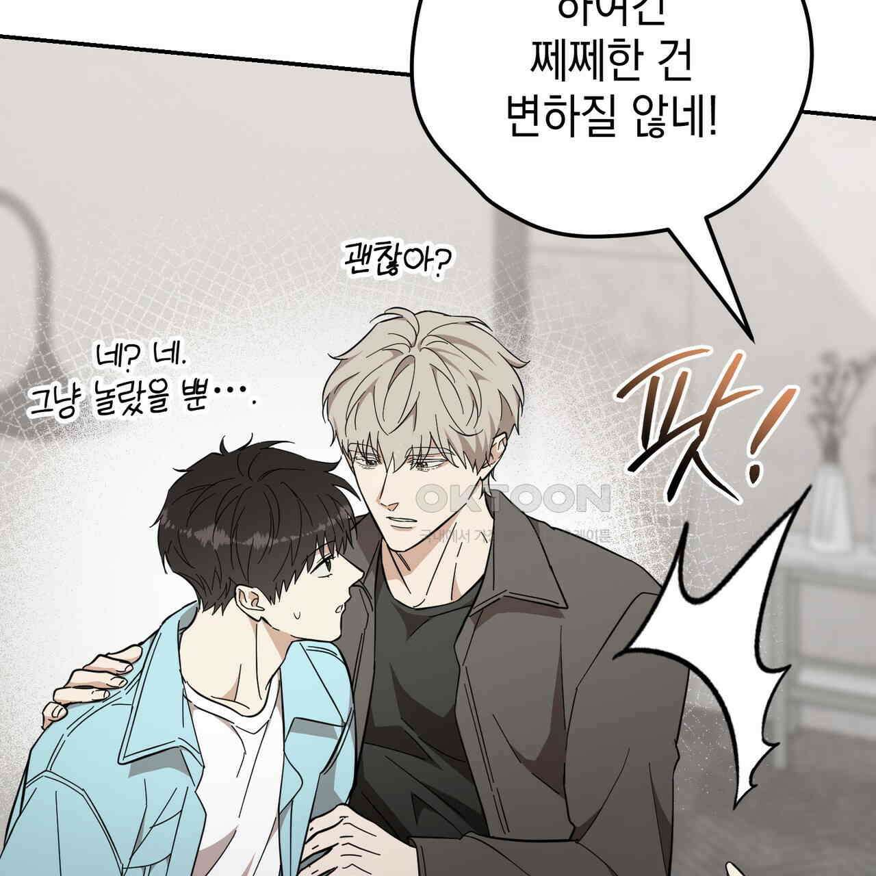 제로 데이 어택 49화 174