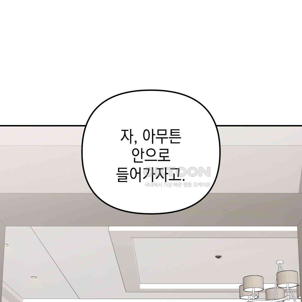 제로 데이 어택 49화 176
