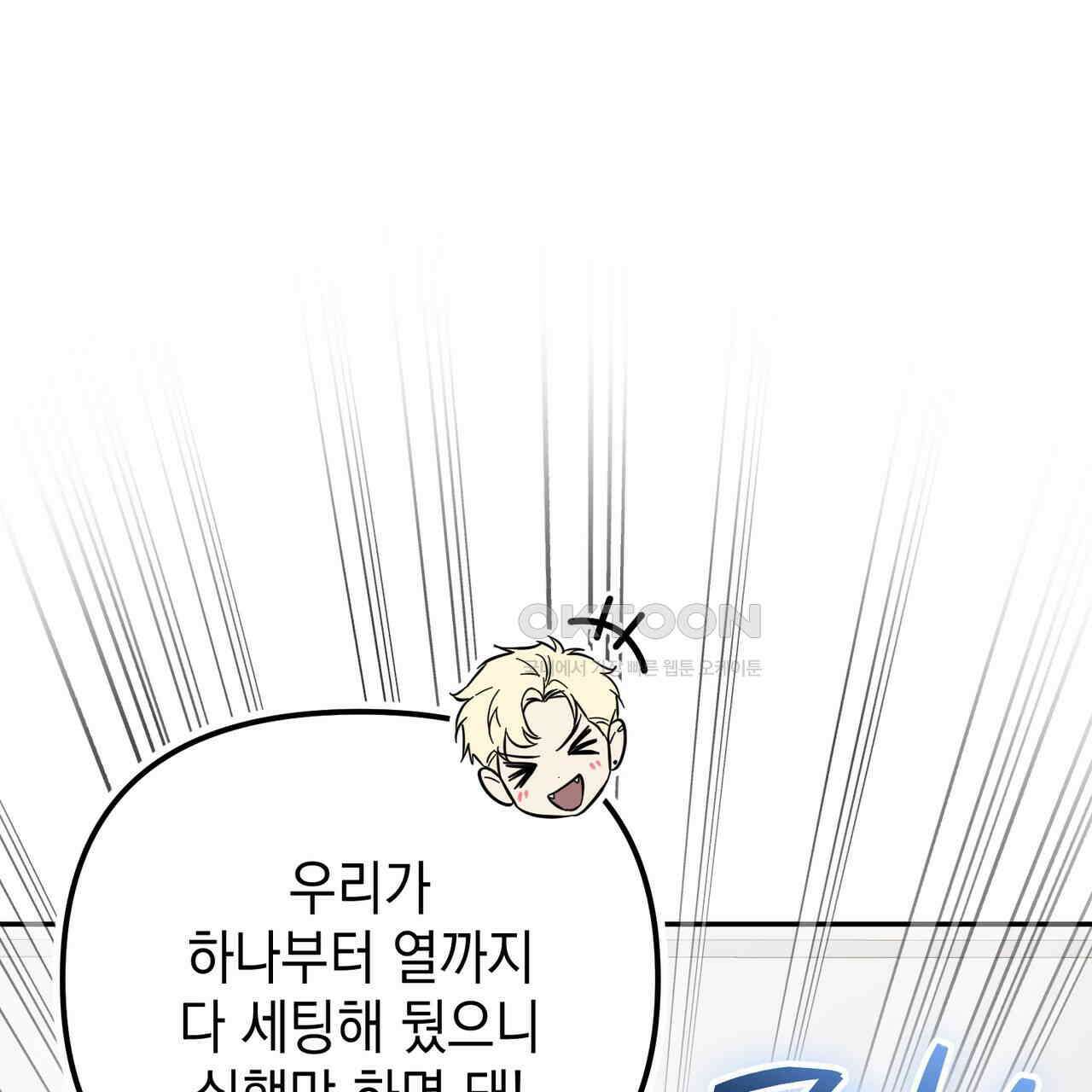 제로 데이 어택 49화 178