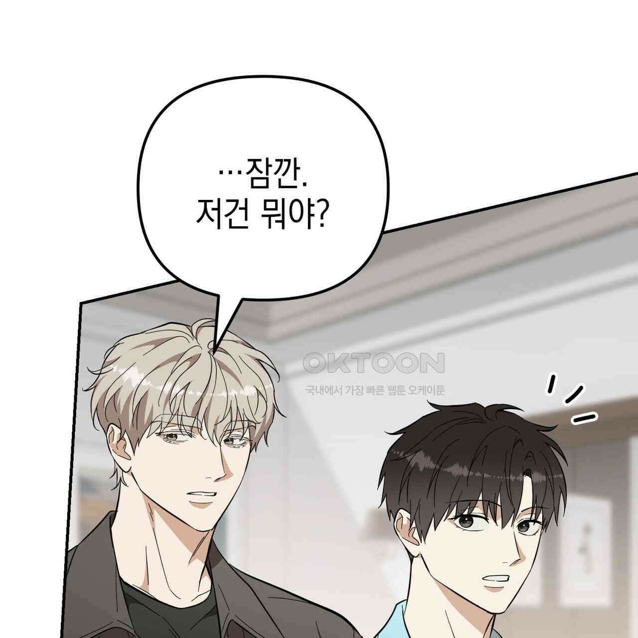 제로 데이 어택 49화 181