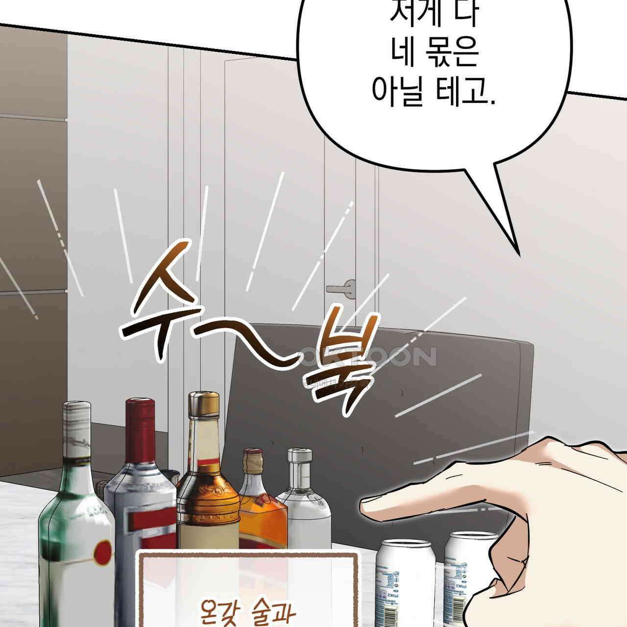 제로 데이 어택 49화 183