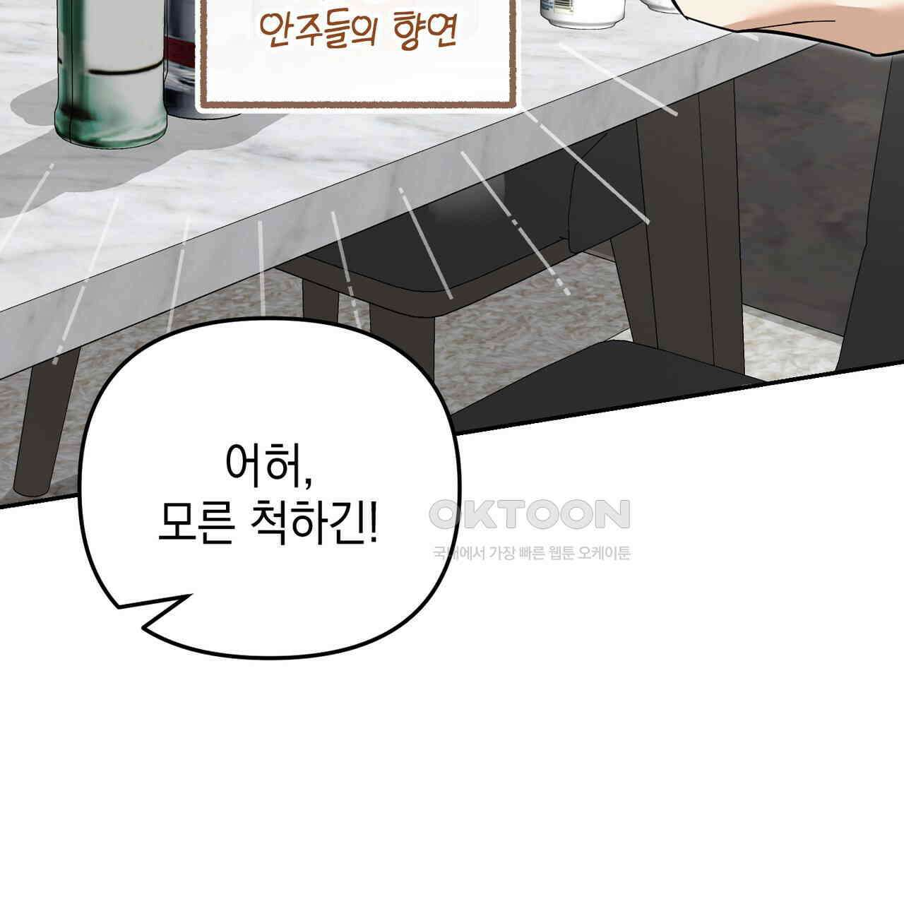 제로 데이 어택 49화 184