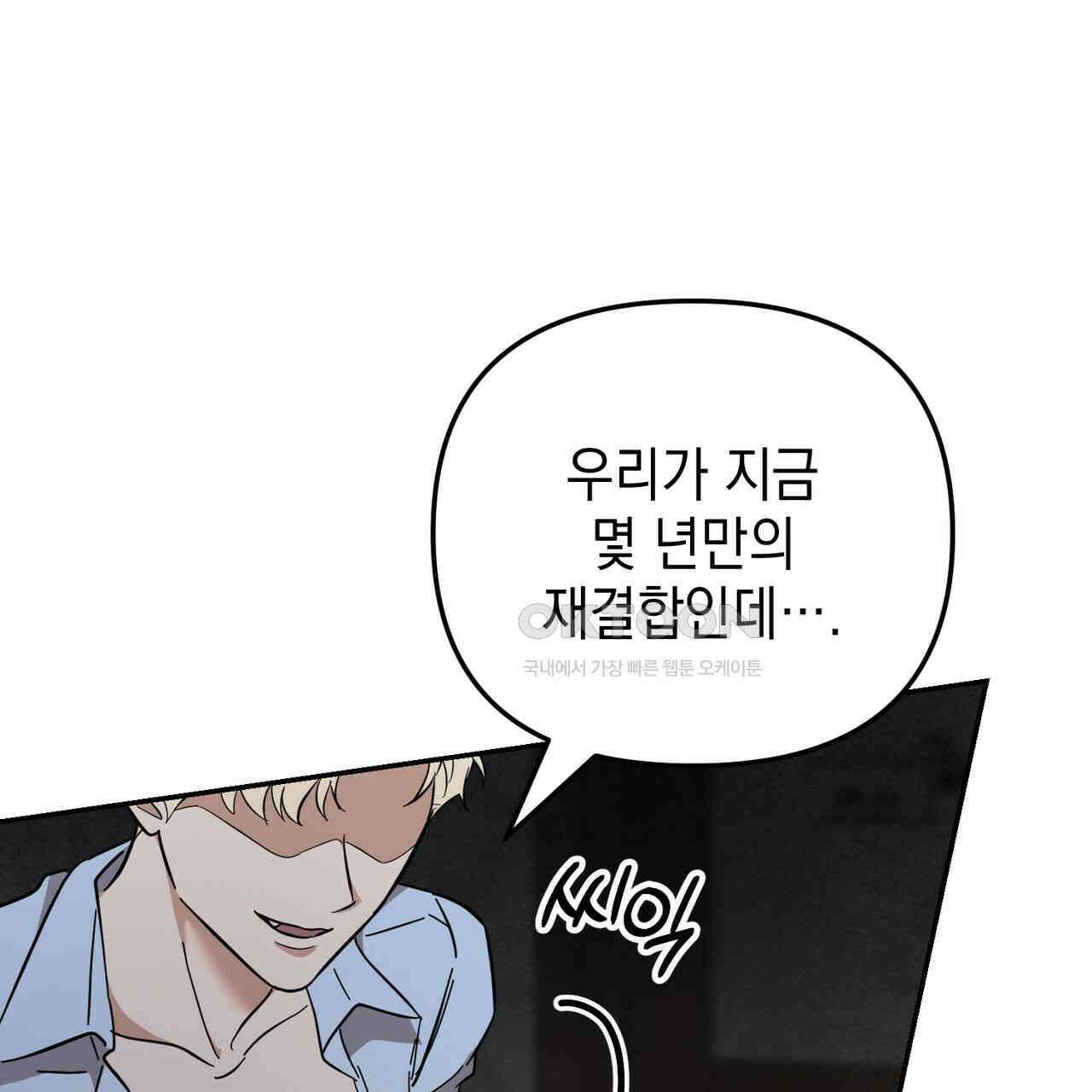 제로 데이 어택 49화 185