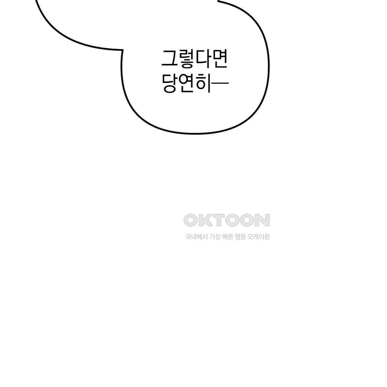 제로 데이 어택 49화 187