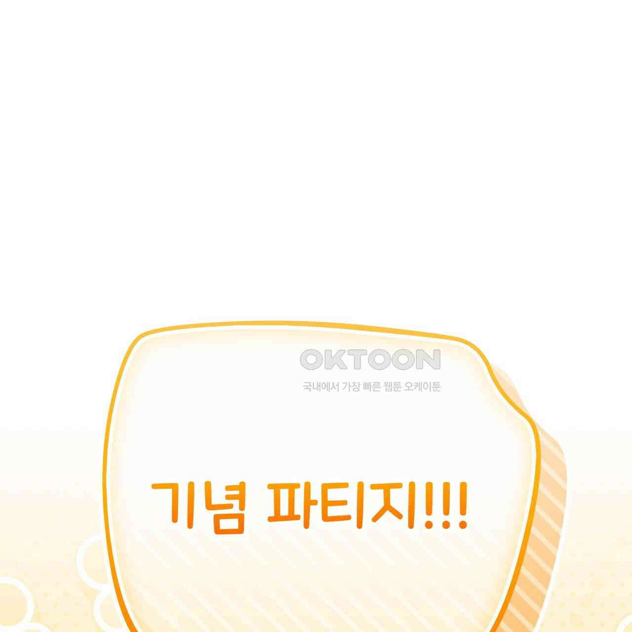 제로 데이 어택 49화 188
