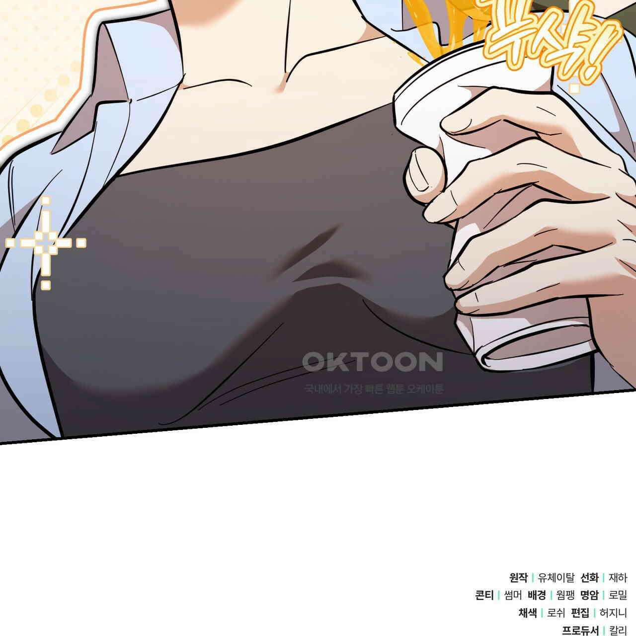 제로 데이 어택 49화 190