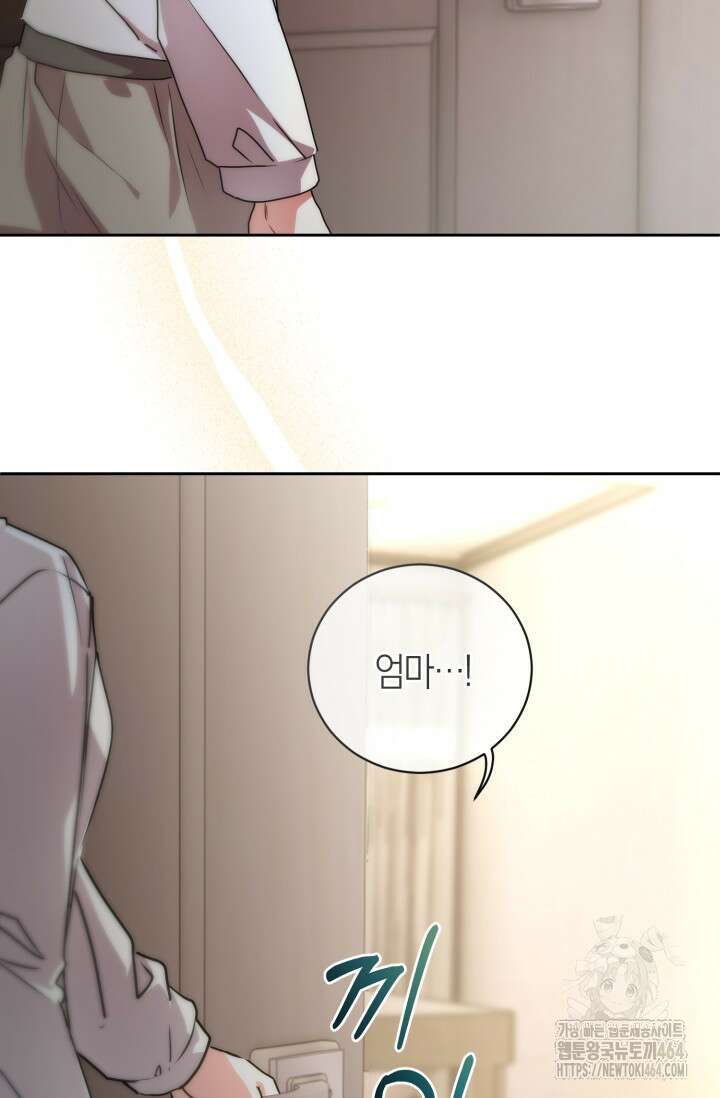 아주 작은 방울 50화 (완결) 3