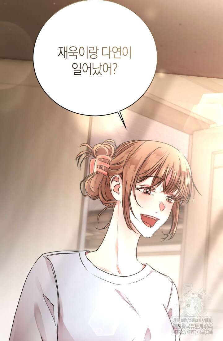 아주 작은 방울 50화 (완결) 6