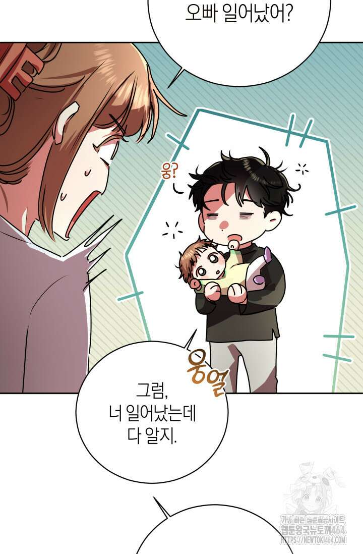아주 작은 방울 50화 (완결) 10