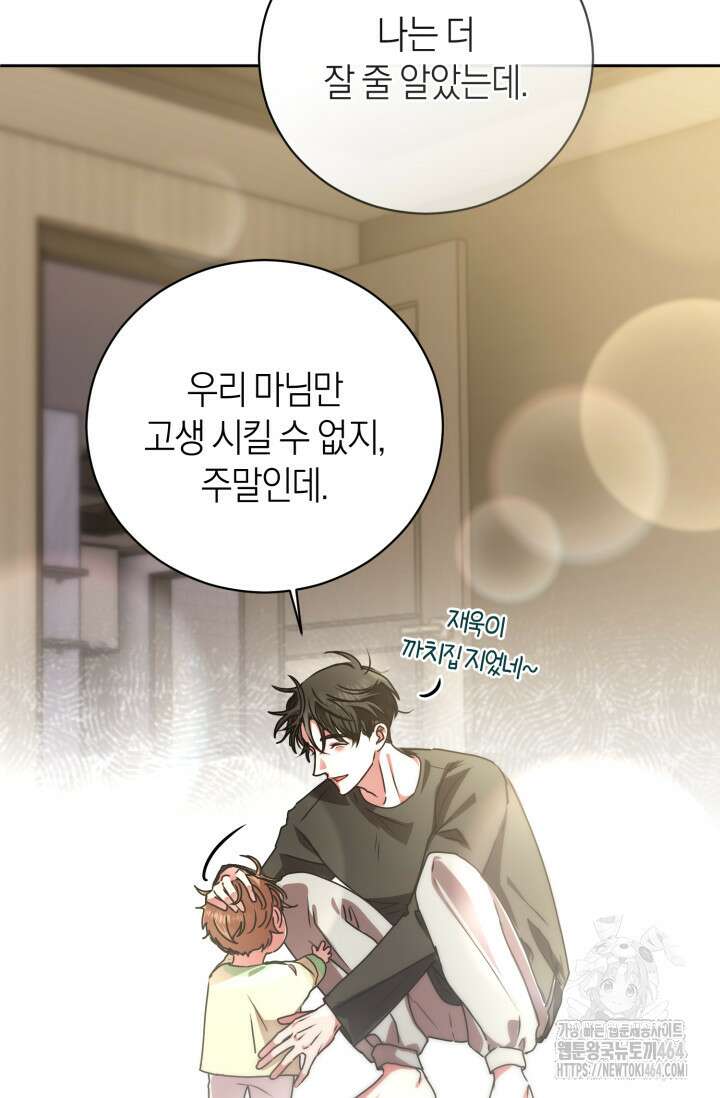 아주 작은 방울 50화 (완결) 11