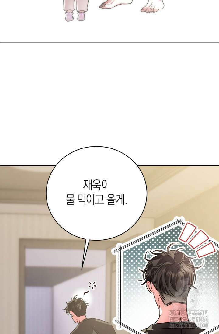아주 작은 방울 50화 (완결) 12
