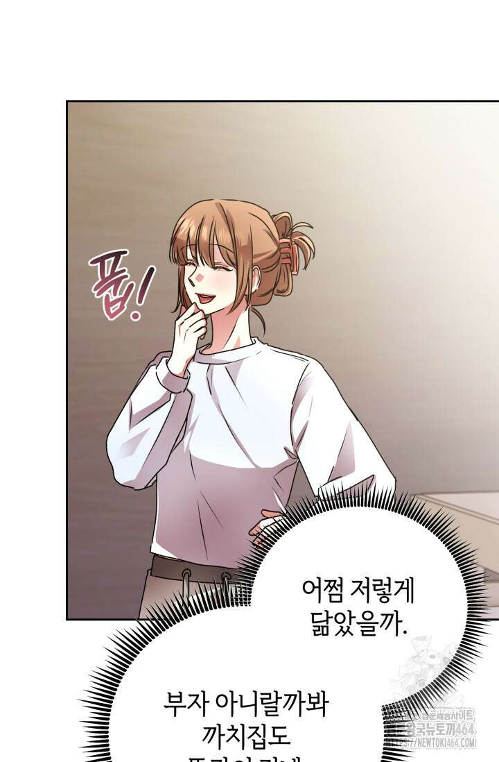 아주 작은 방울 50화 (완결) 14