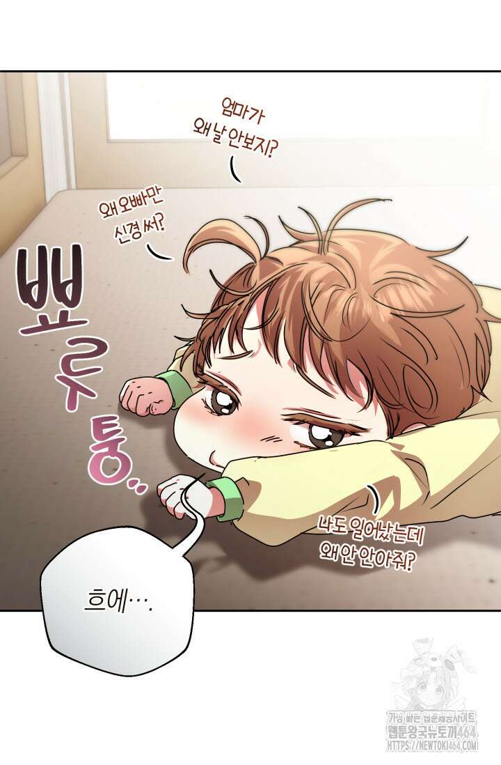 아주 작은 방울 50화 (완결) 16
