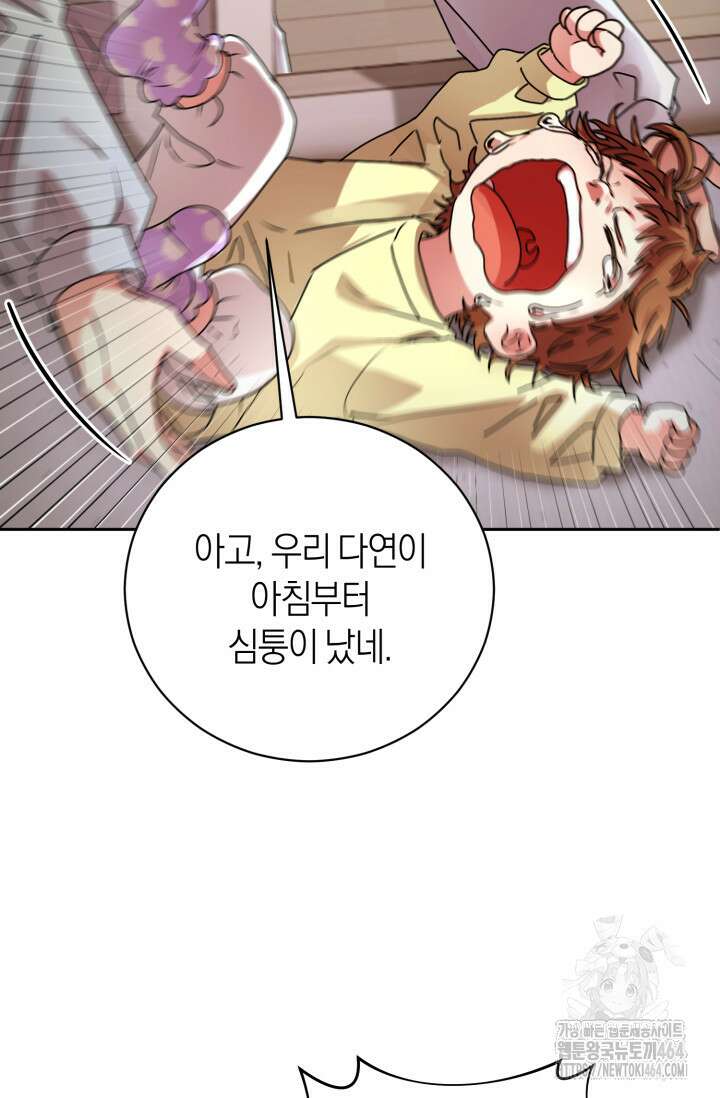 아주 작은 방울 50화 (완결) 20