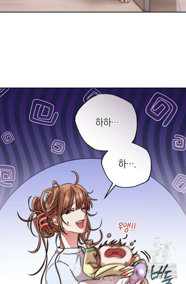 아주 작은 방울 50화 (완결) 22