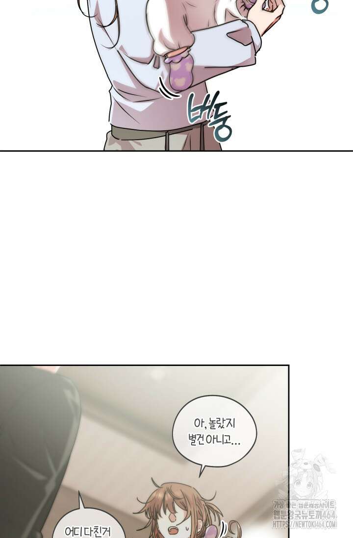 아주 작은 방울 50화 (완결) 23