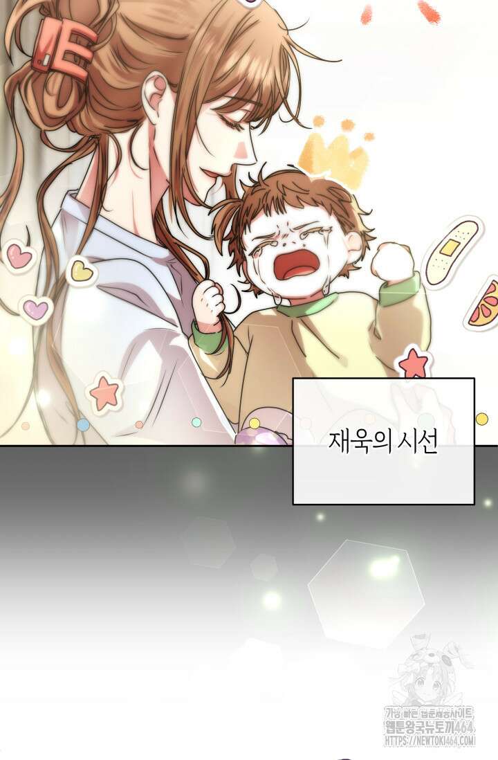아주 작은 방울 50화 (완결) 25