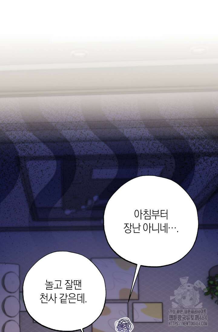 아주 작은 방울 50화 (완결) 32