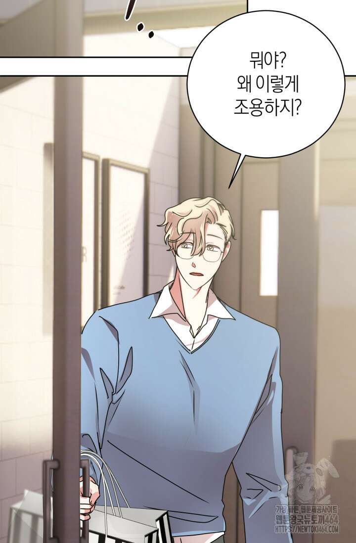 아주 작은 방울 50화 (완결) 34