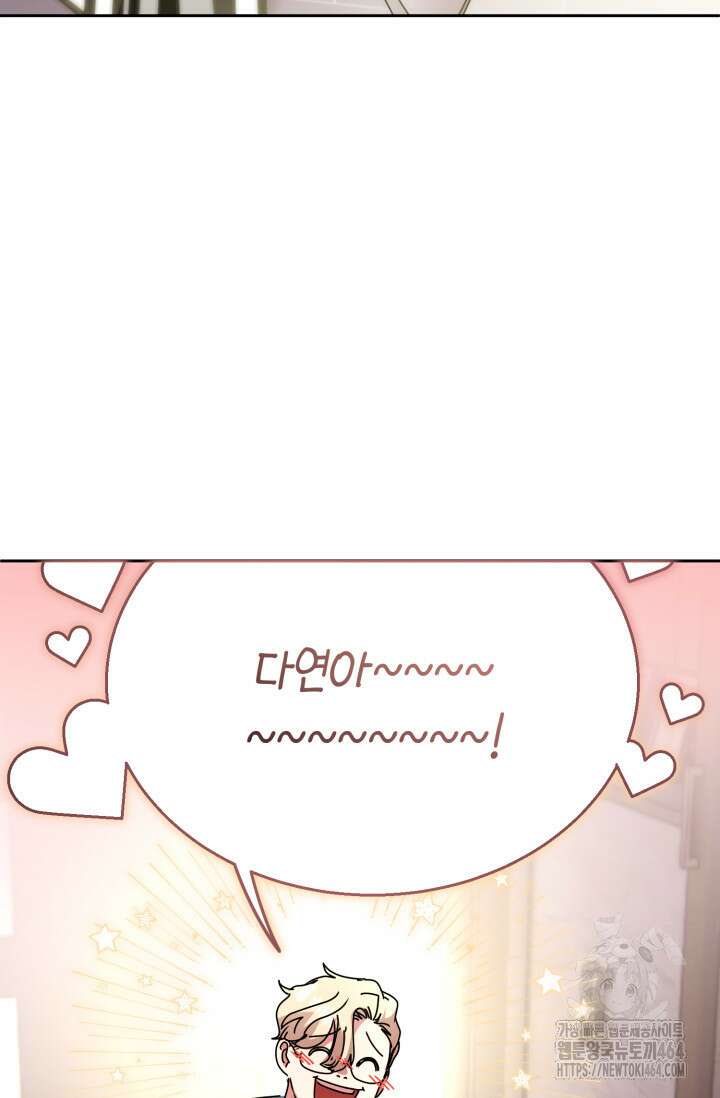 아주 작은 방울 50화 (완결) 37