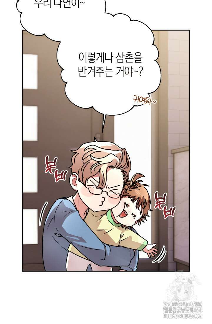 아주 작은 방울 50화 (완결) 39