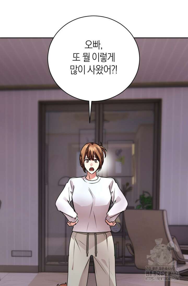 아주 작은 방울 50화 (완결) 40