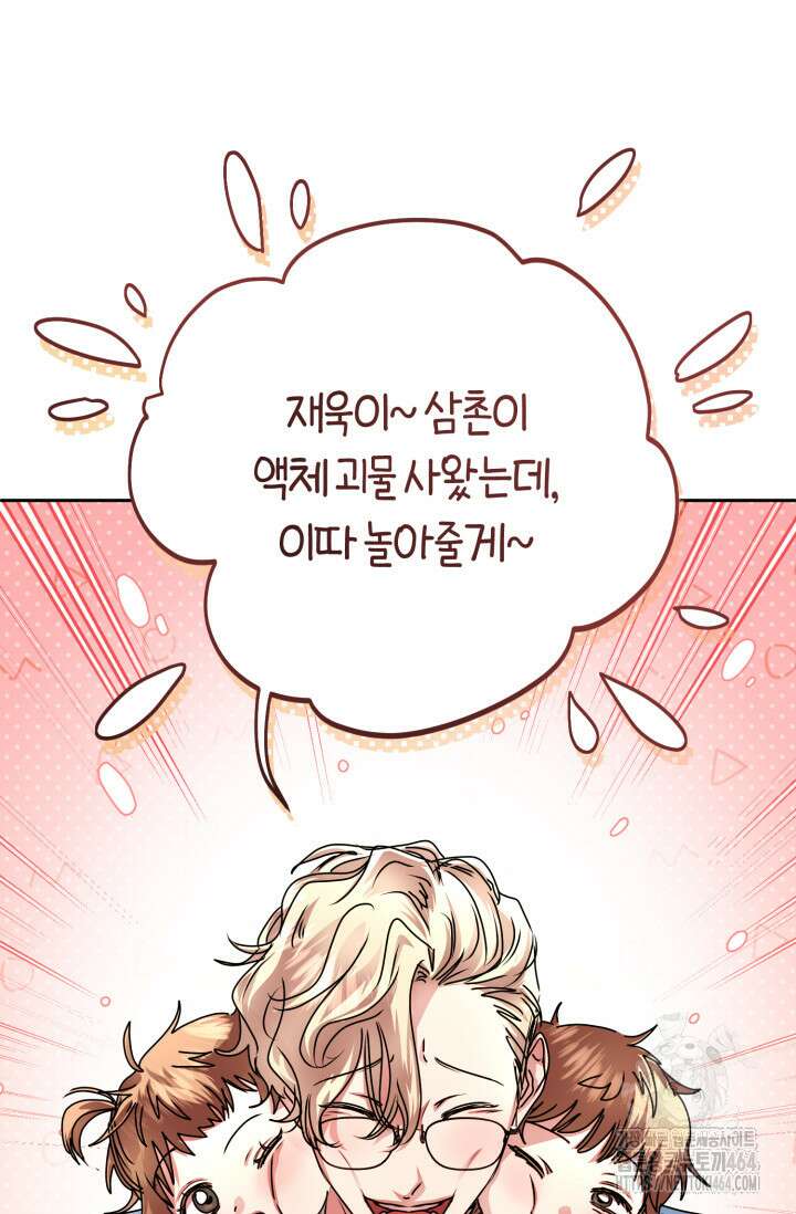 아주 작은 방울 50화 (완결) 43
