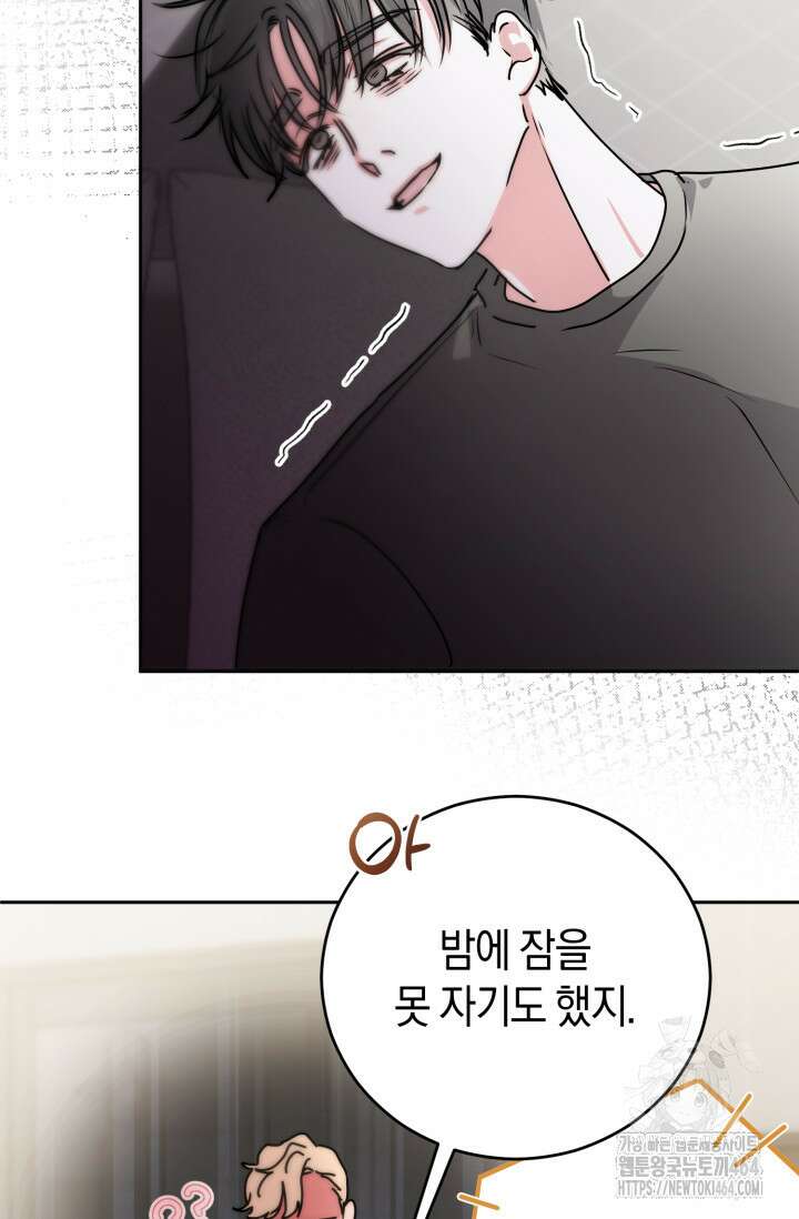 아주 작은 방울 50화 (완결) 47