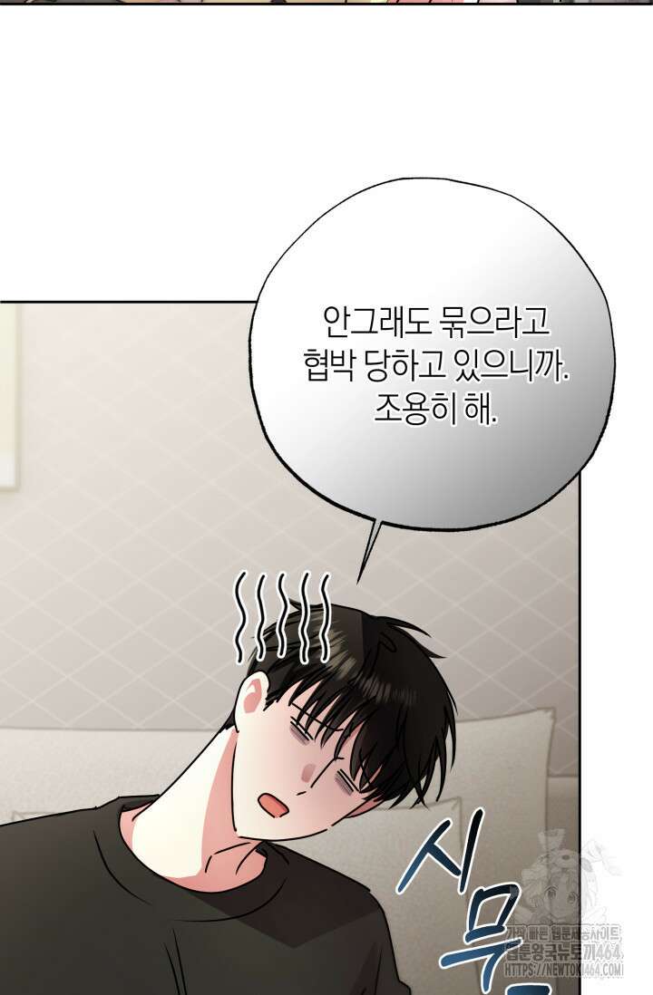 아주 작은 방울 50화 (완결) 50
