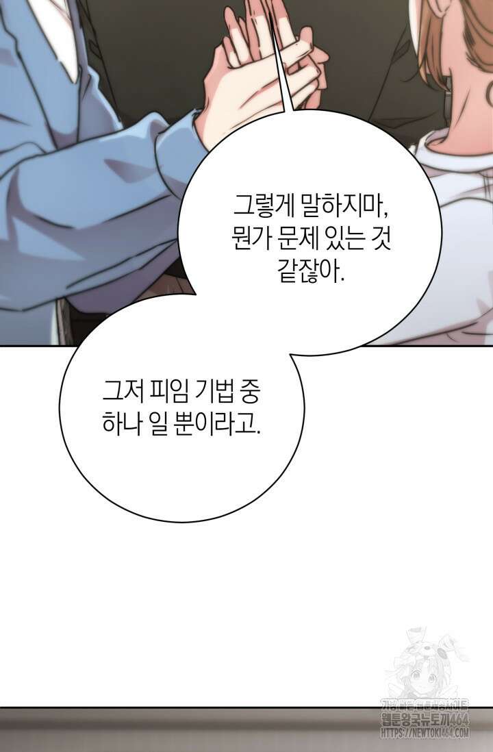 아주 작은 방울 50화 (완결) 54