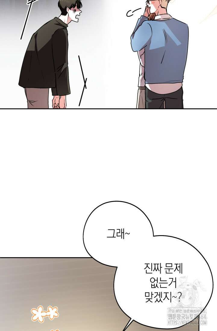 아주 작은 방울 50화 (완결) 56