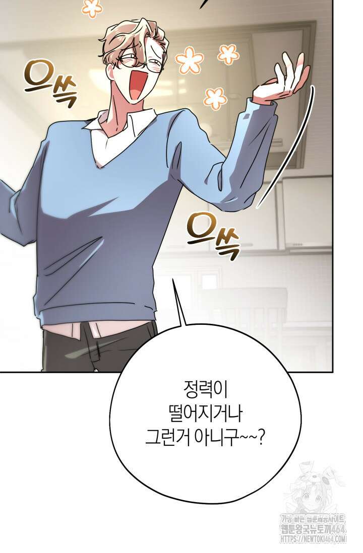아주 작은 방울 50화 (완결) 57