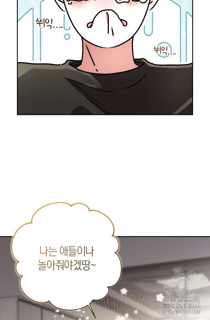 아주 작은 방울 50화 (완결) 61