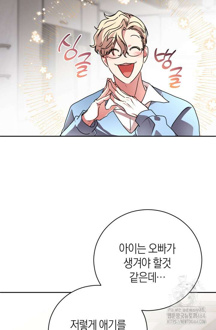 아주 작은 방울 50화 (완결) 62