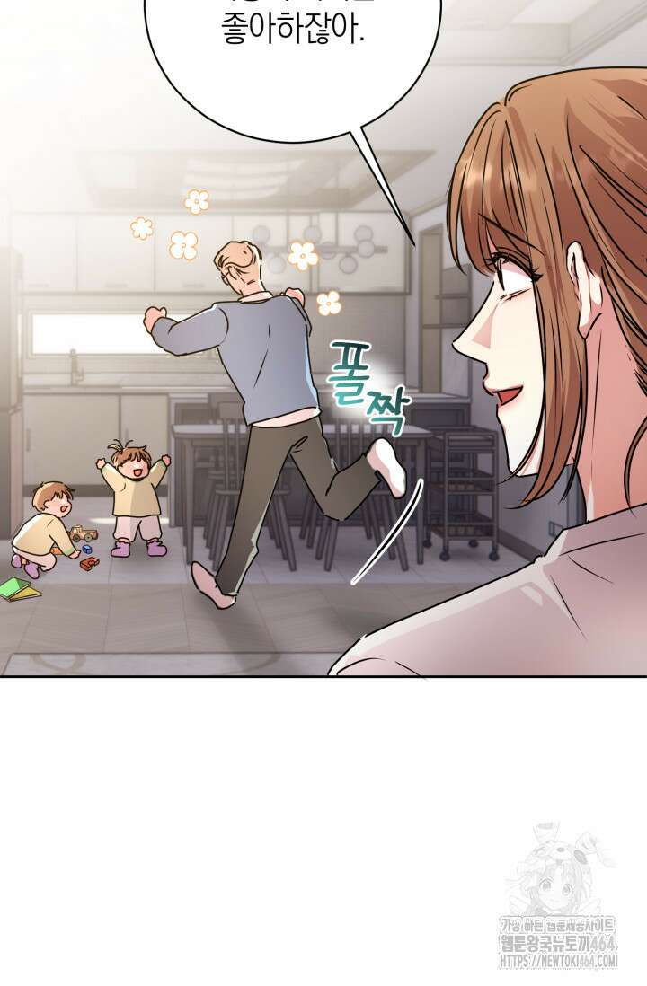 아주 작은 방울 50화 (완결) 63
