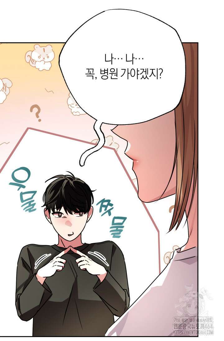 아주 작은 방울 50화 (완결) 64