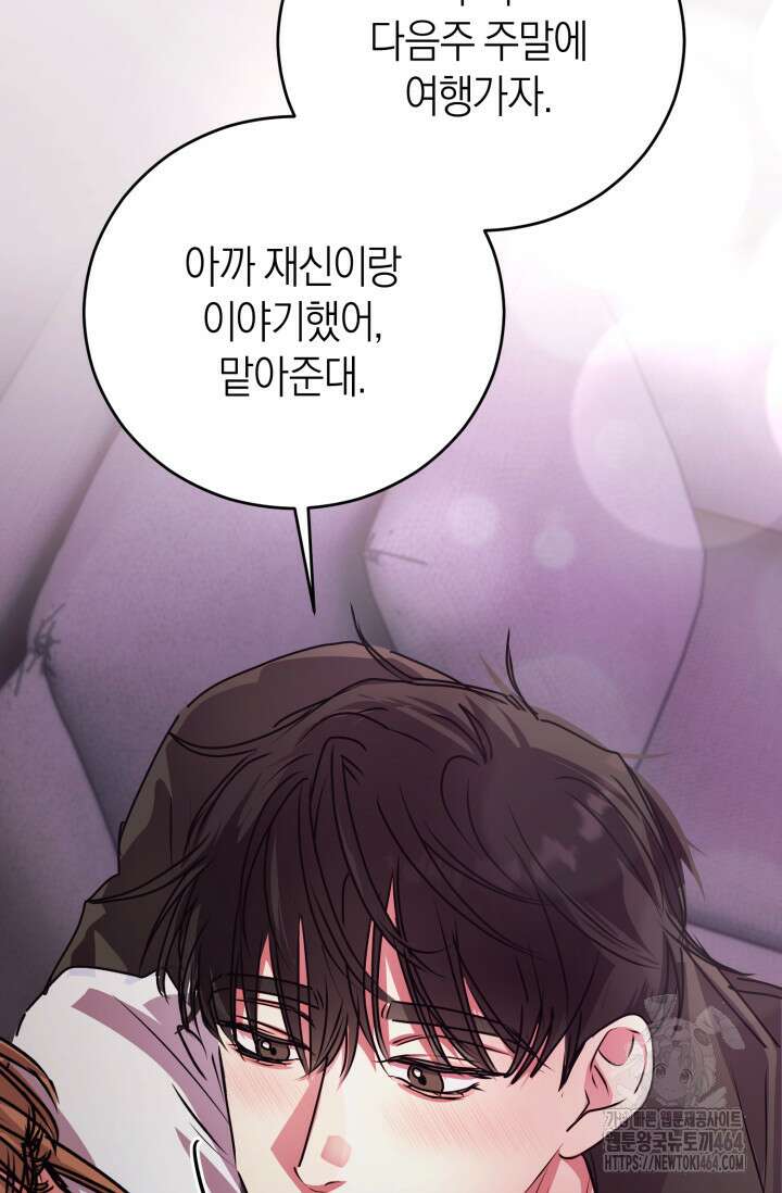 아주 작은 방울 50화 (완결) 77