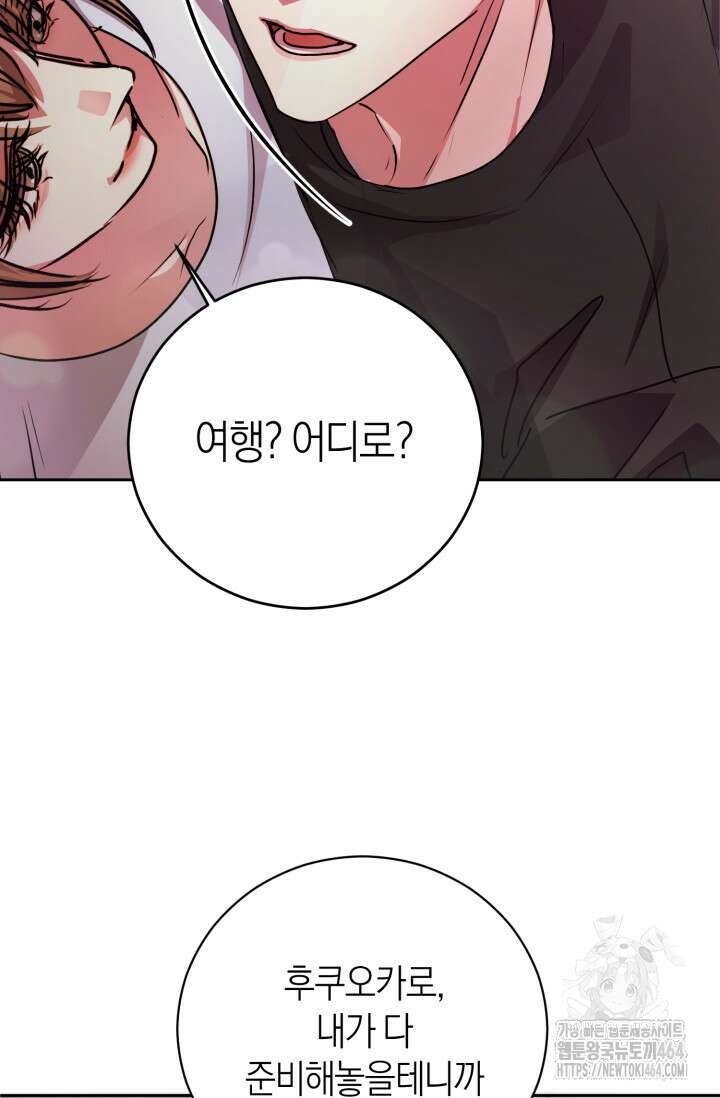 아주 작은 방울 50화 (완결) 78
